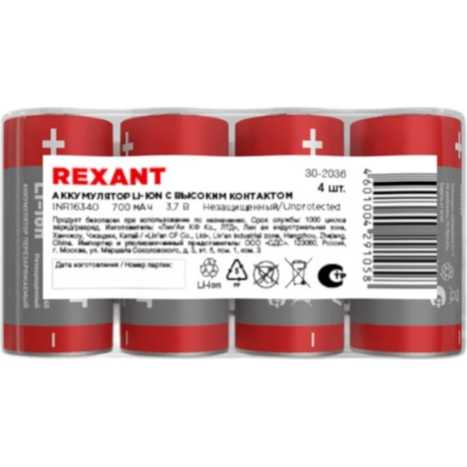 Аккумулятор Li-ion REXANT 16340 3,7В 700мАч без платы защиты 4 шт 30-2036 Аккумулятор Li-ion REXANT 16340 3,7В 700мАч без платы защиты 4 шт 30-2036