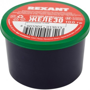 Хлорное железо REXANT, 100 г, банка