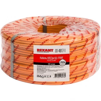 Кабель REXANT КПСЭНГ(А)-FRHF 1x2x0.75 мм² огнестойкий 200 м