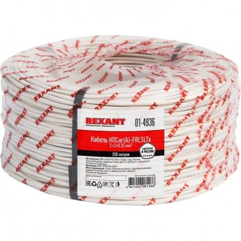 Кабель REXANT КПСНГ(А)-FRLSLTx 2x2x0.35 мм² огнестойкий 200 м