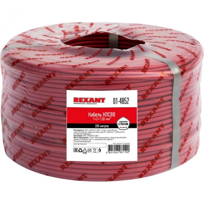 Кабель REXANT КПСВВ 1x2x1.00 мм² для пожарной сигнализации 200м 01-4852