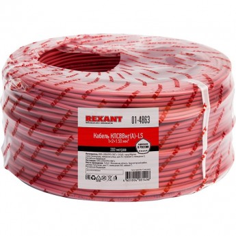 Кабель REXANT КПСВВНГ(А)-LS 1x2x1.50 мм² для пожарной сигнализации 200 м