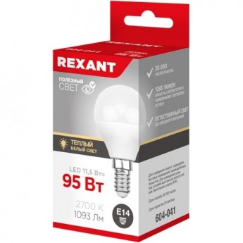 Лампа светодиодная REXANT ШАРИК (GL) 11,5Вт E14 1093Лм 2700K теплый свет