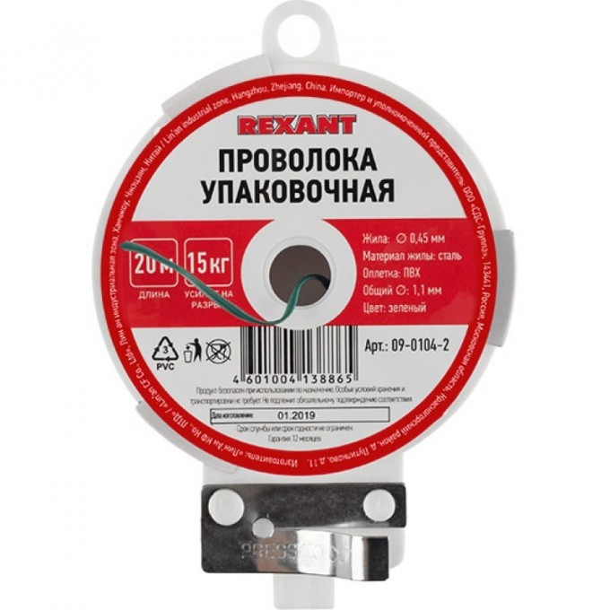 Проволока REXANT упаковочная зеленая 20 м 09-0104-2 Проволока REXANT упаковочная зеленая 20 м 09-0104-2