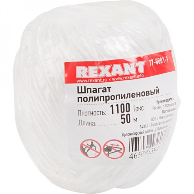 Шпагат полипропиленовый REXANT ТЕКС 1100 50 м 77-0001-1 Шпагат полипропиленовый REXANT ТЕКС 1100 50 м 77-0001-1