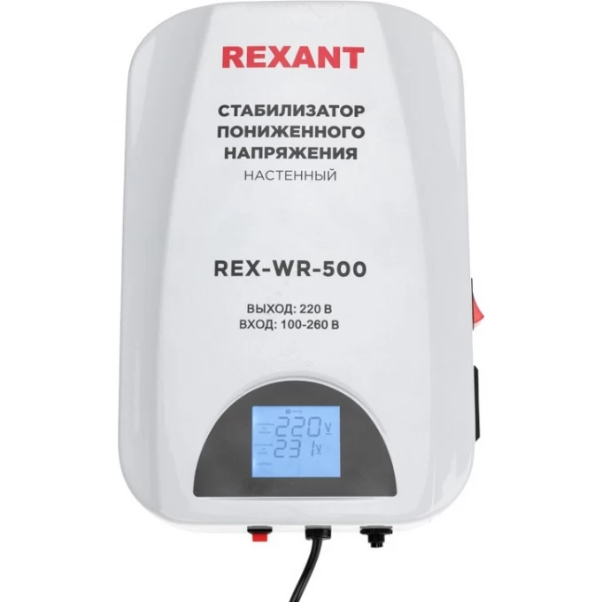 Стабилизатор пониженного напряжения настенный REXANT REX-WR-500 11-5041 Стабилизатор пониженного напряжения настенный REXANT REX-WR-500 11-5041