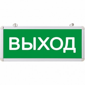 Светильник аварийный REXANT ВЫХОД LED