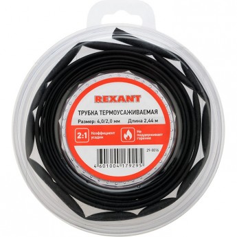 Трубка термоусаживаемая REXANT 4.0/2.0 мм черный 2.44 м